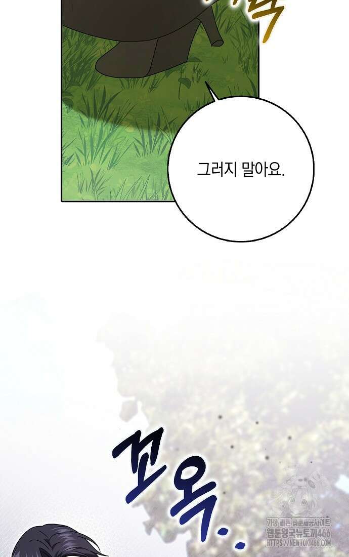 사라진 신데렐라 60화 49