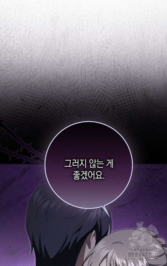 사라진 신데렐라 60화 51