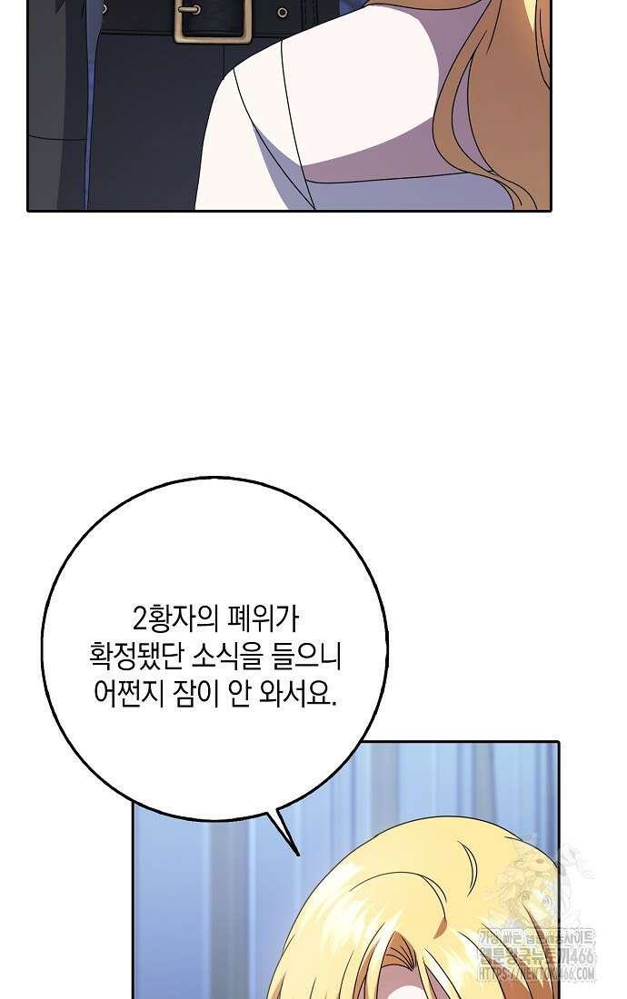 사라진 신데렐라 60화 58