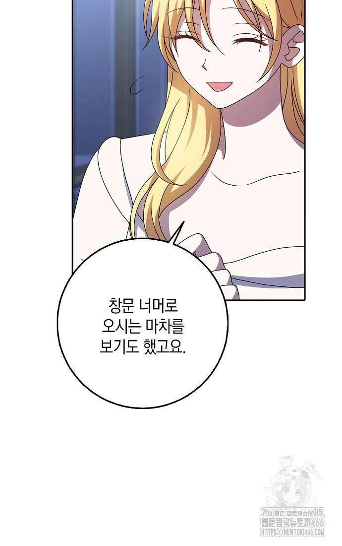 사라진 신데렐라 60화 59