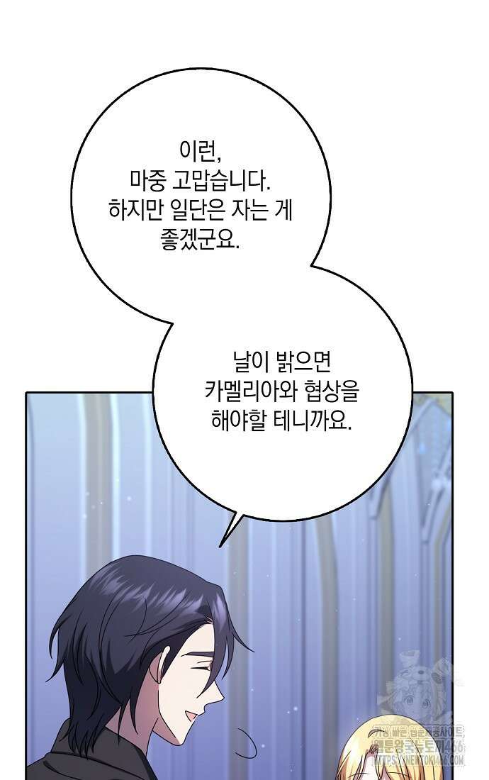 사라진 신데렐라 60화 60