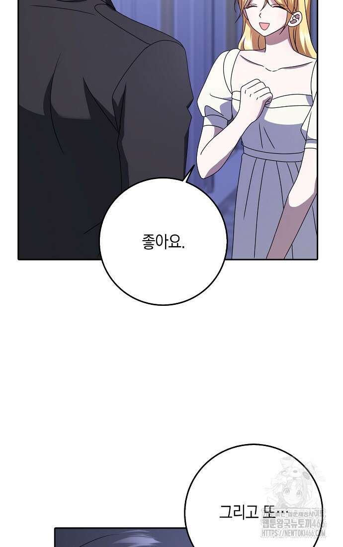사라진 신데렐라 60화 61