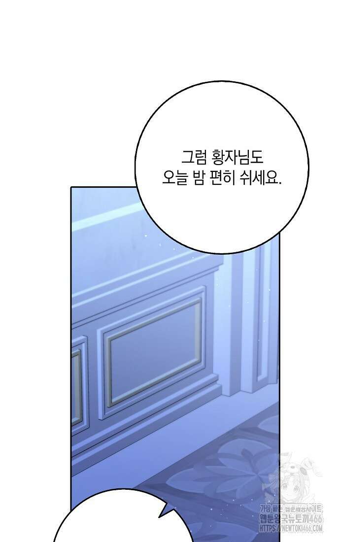 사라진 신데렐라 60화 64