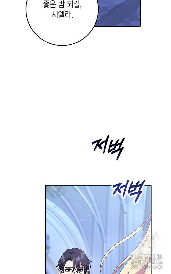 사라진 신데렐라 60화 65