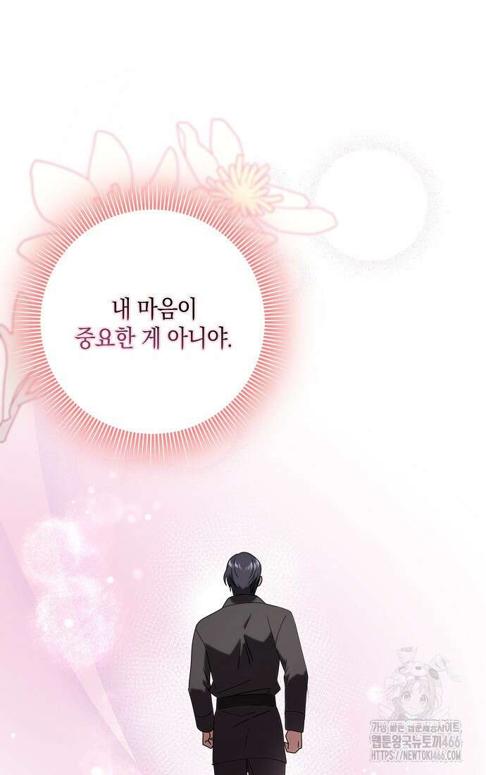 사라진 신데렐라 60화 68