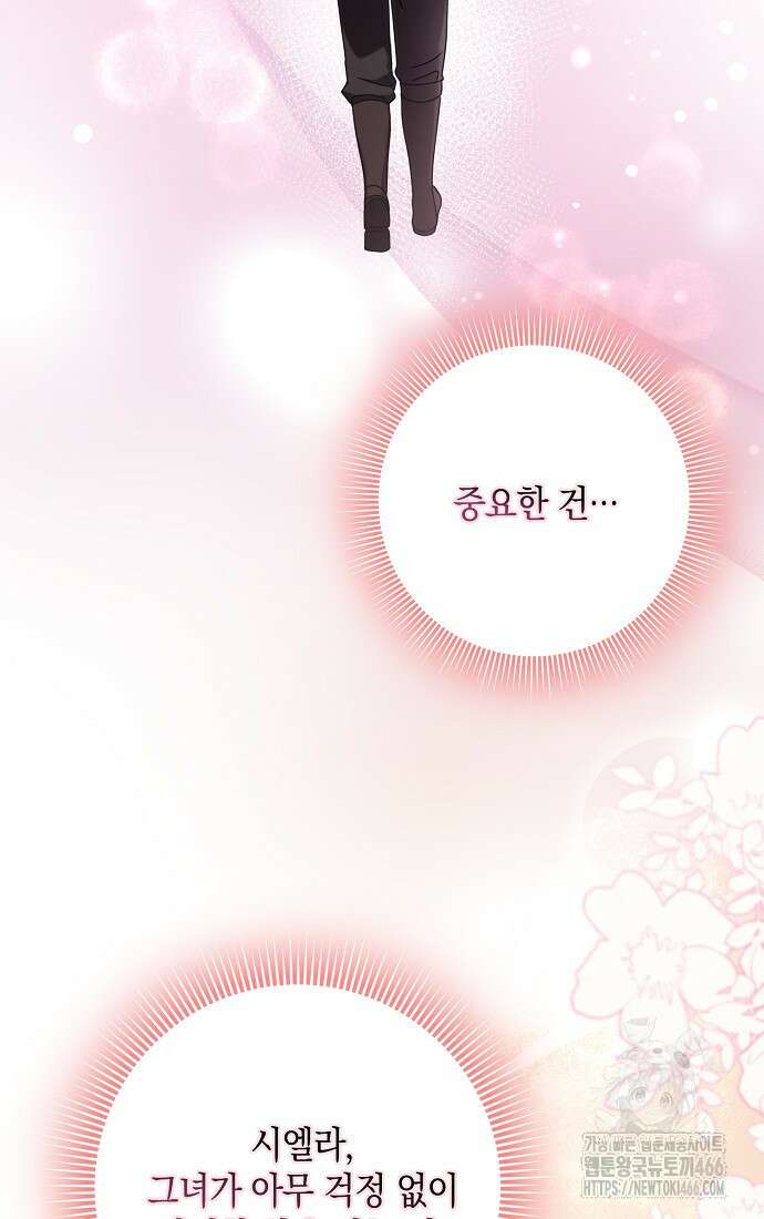 사라진 신데렐라 60화 69
