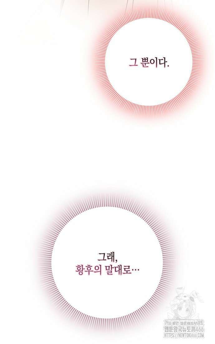 사라진 신데렐라 60화 71
