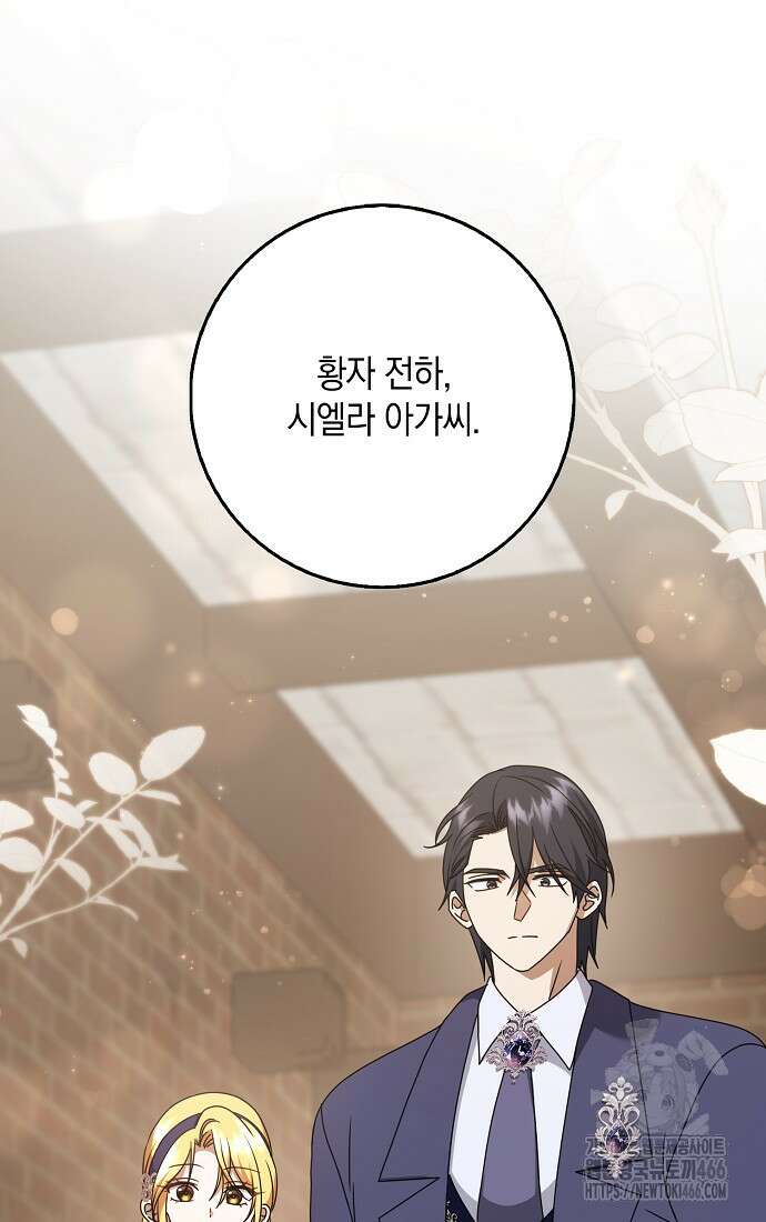 사라진 신데렐라 60화 76