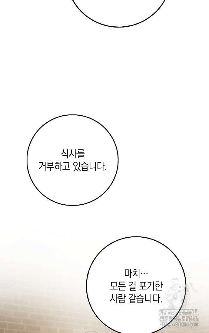 사라진 신데렐라 60화 79