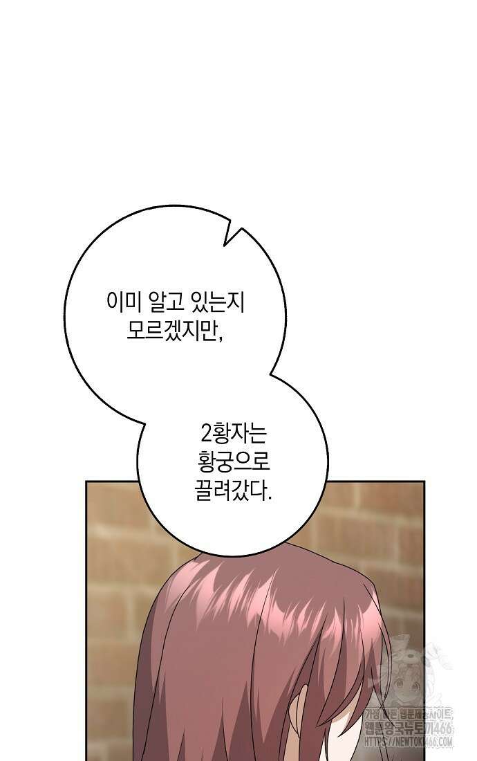 사라진 신데렐라 60화 81