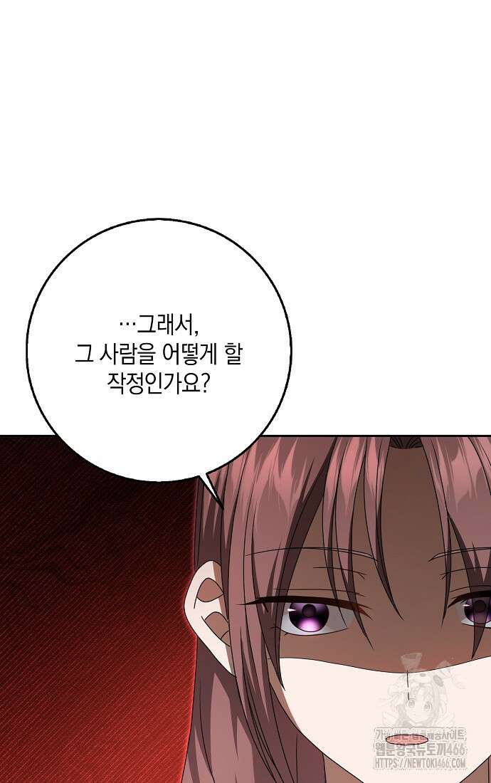 사라진 신데렐라 60화 84