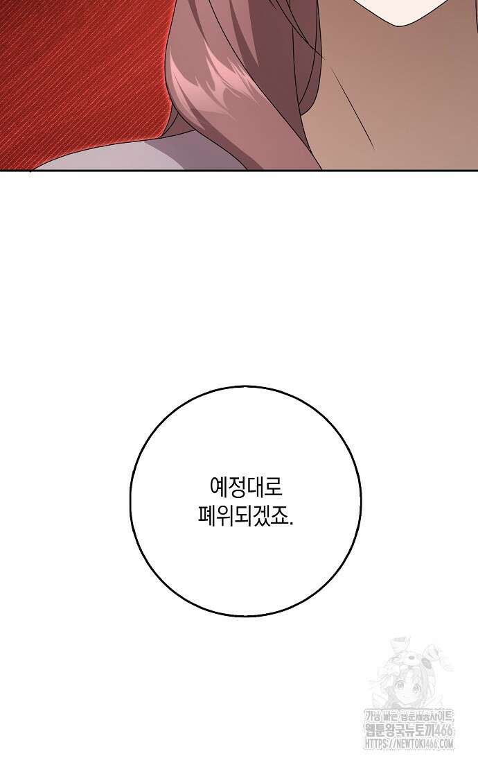 사라진 신데렐라 60화 85