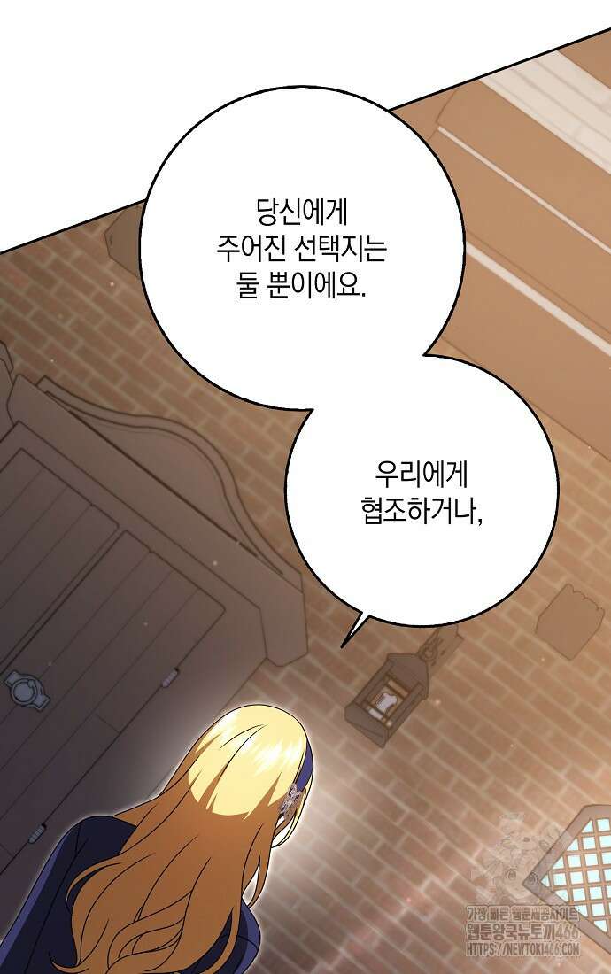 사라진 신데렐라 60화 86
