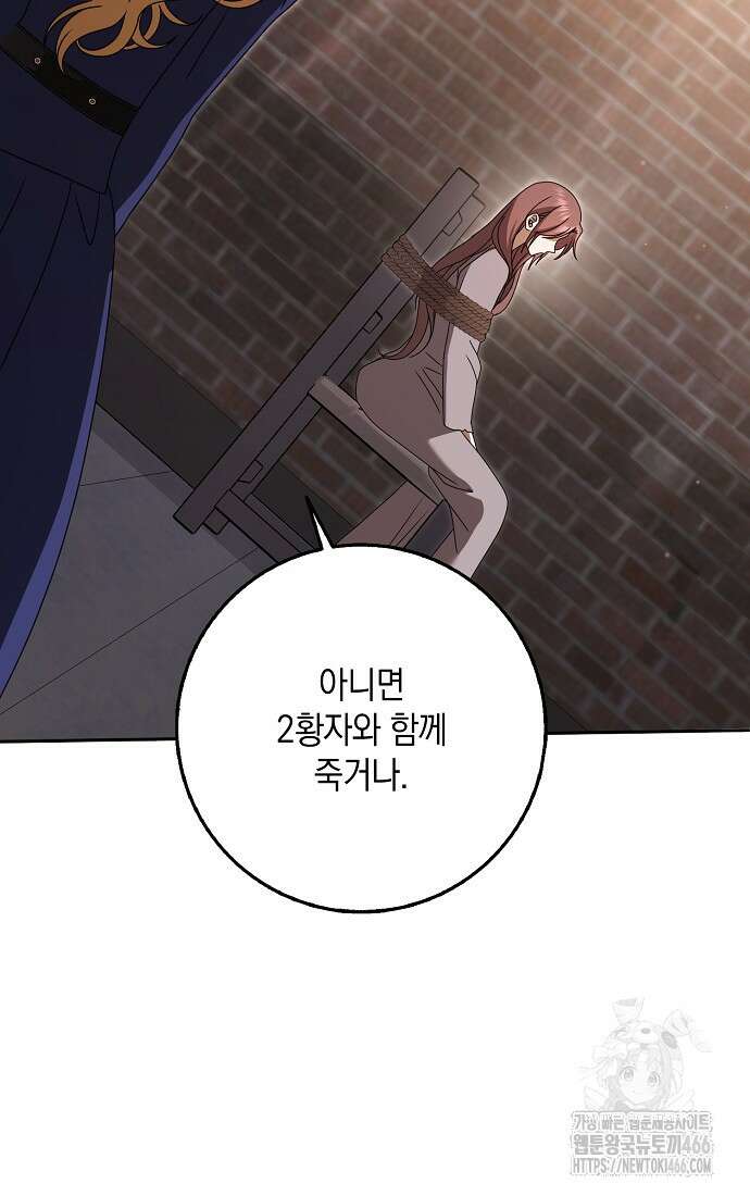 사라진 신데렐라 60화 87