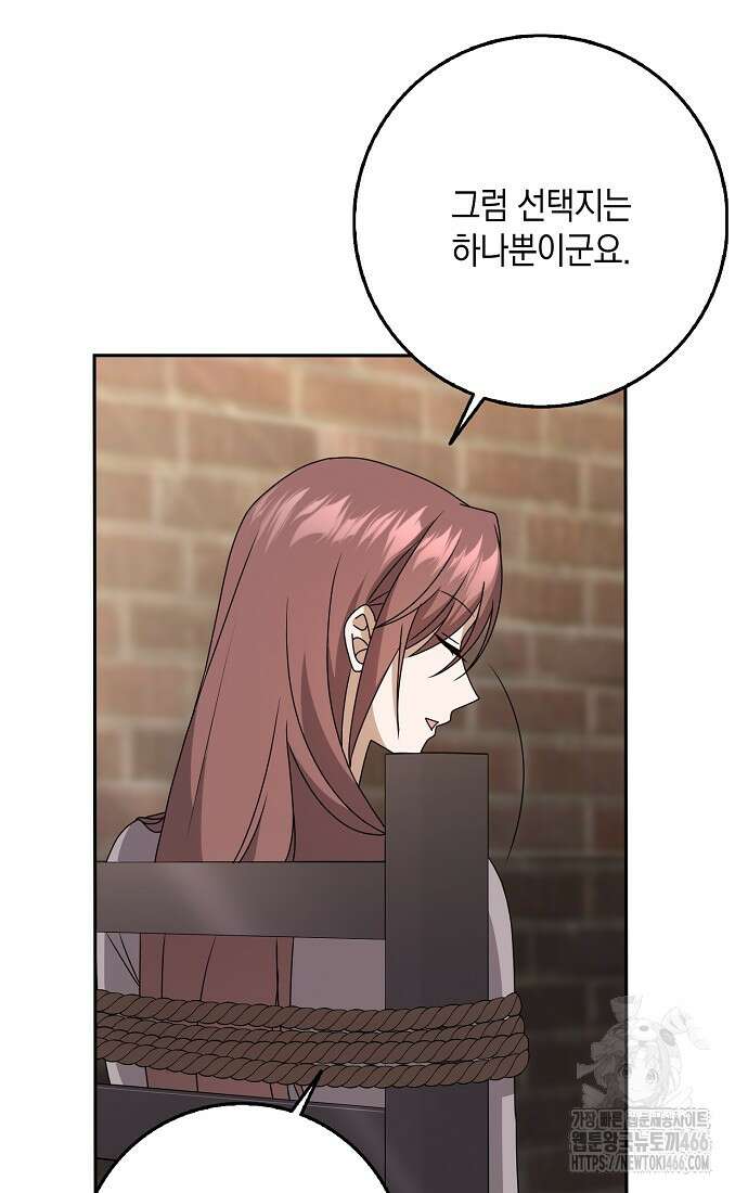 사라진 신데렐라 60화 88
