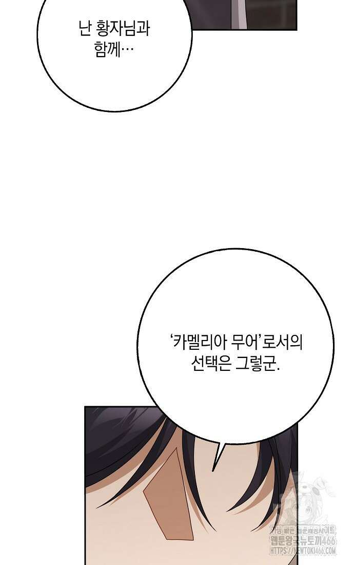 사라진 신데렐라 60화 89