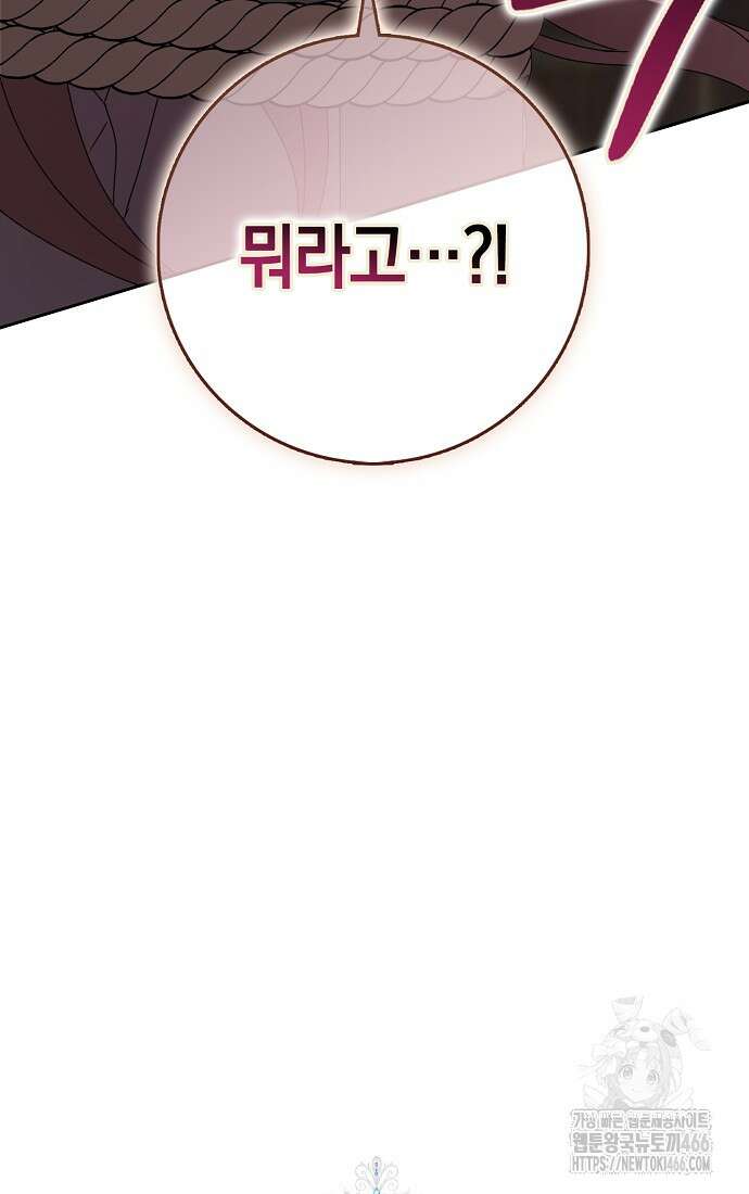 사라진 신데렐라 60화 92