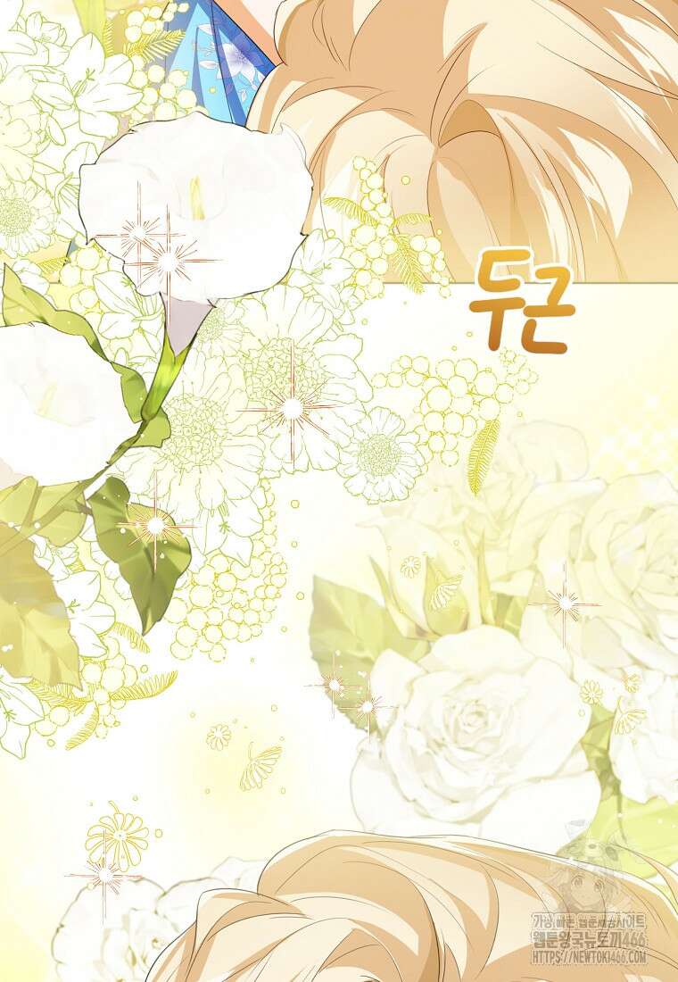 상태창 보는 아기 황녀님 120화 3