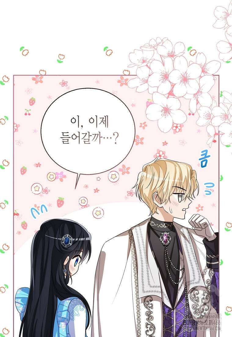 상태창 보는 아기 황녀님 120화 6