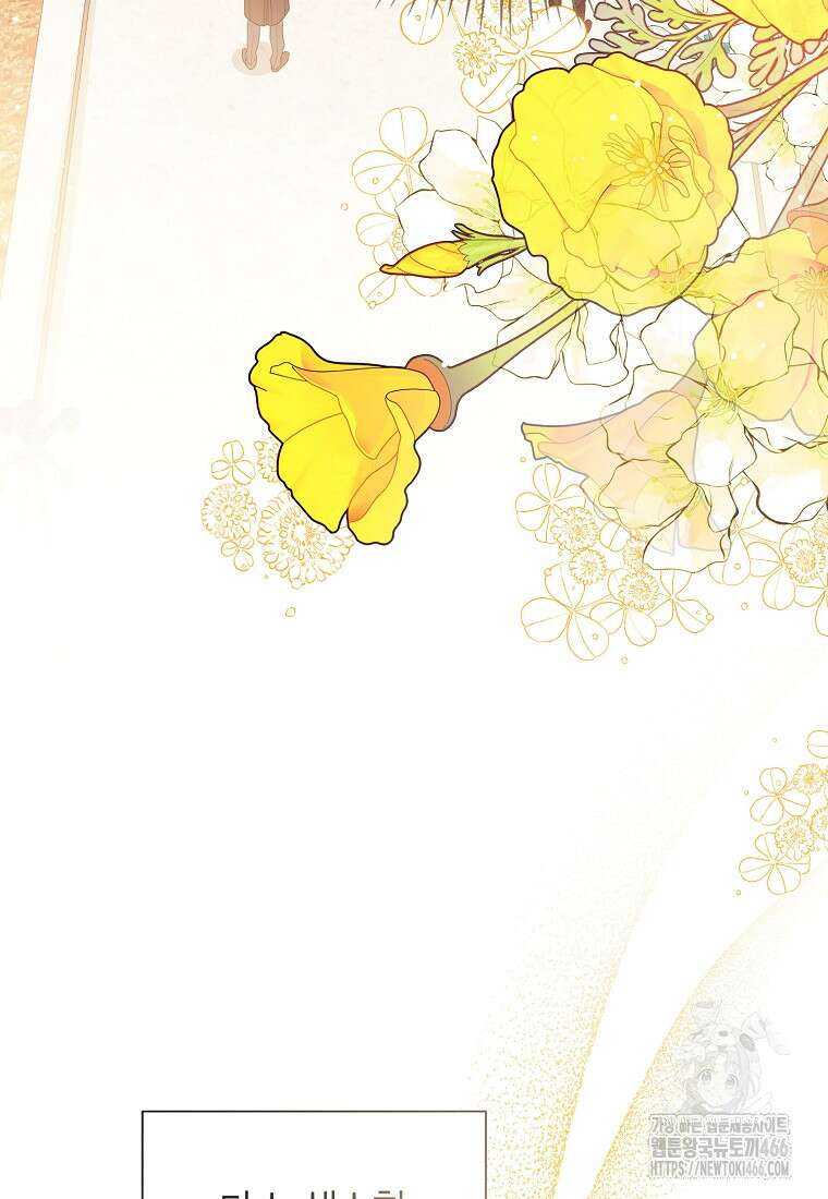 상태창 보는 아기 황녀님 120화 9