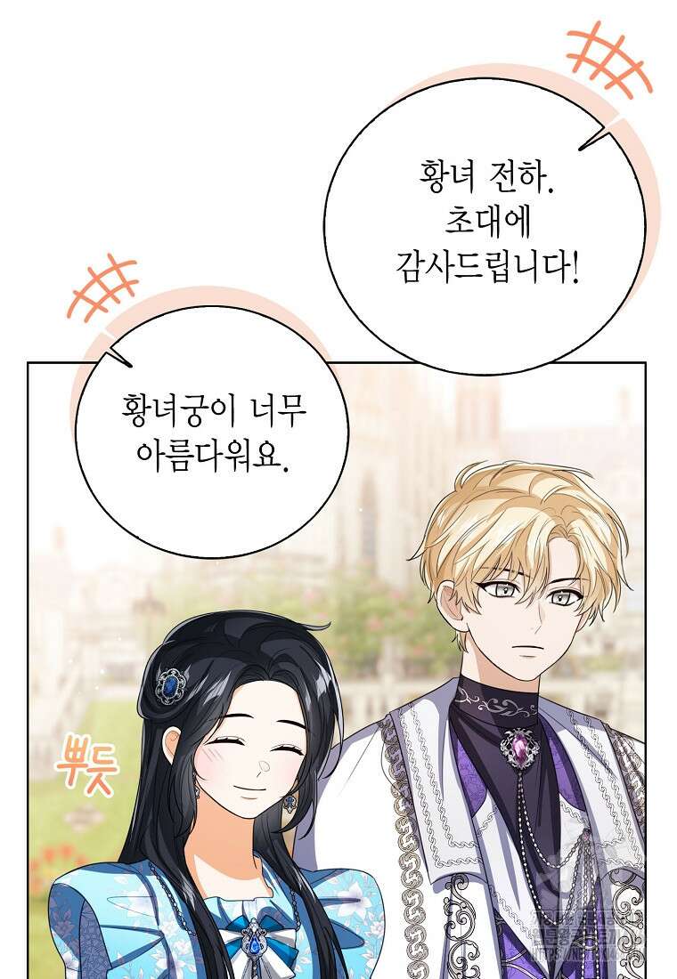 상태창 보는 아기 황녀님 120화 12