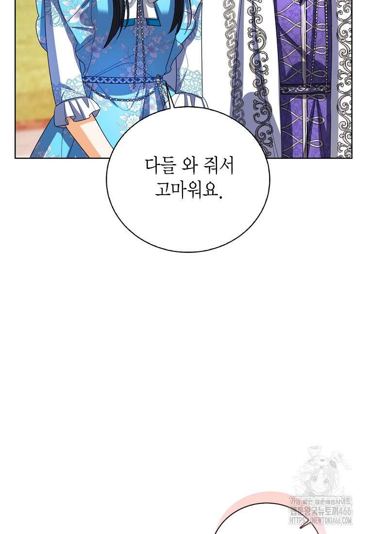 상태창 보는 아기 황녀님 120화 13