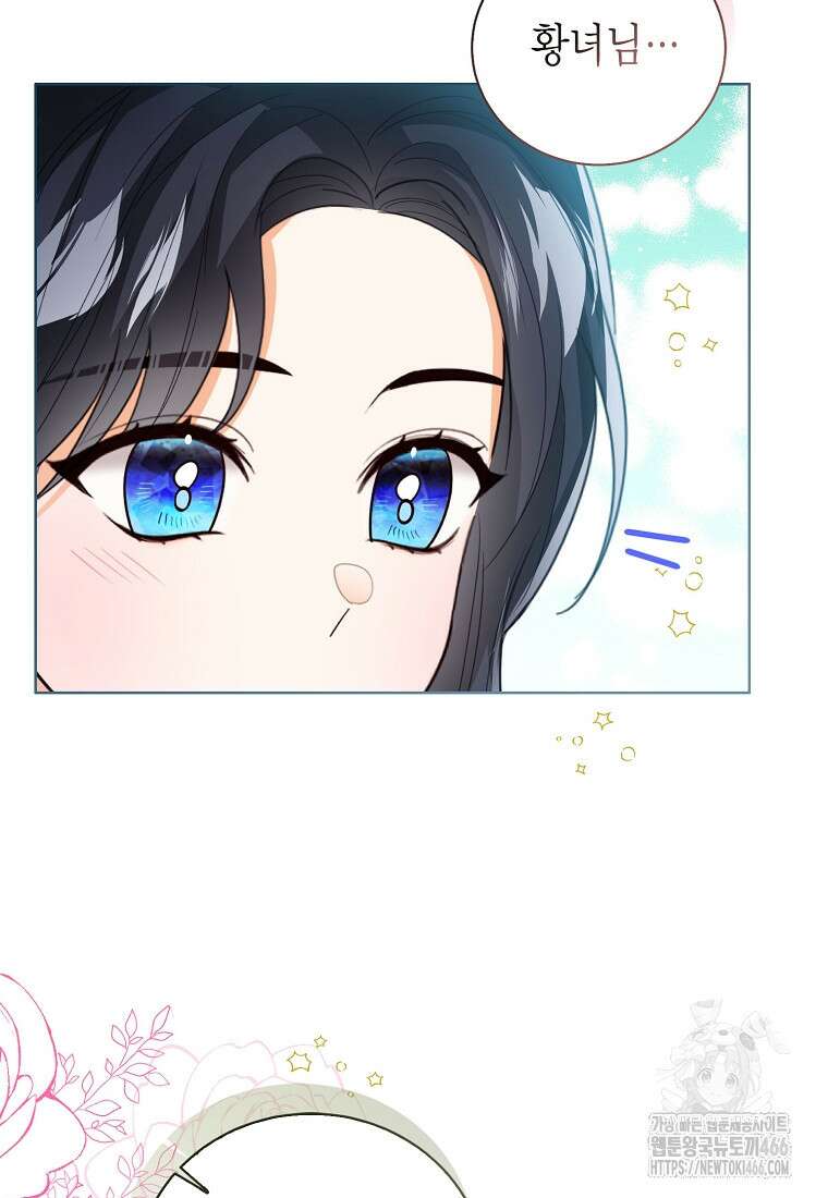상태창 보는 아기 황녀님 120화 14