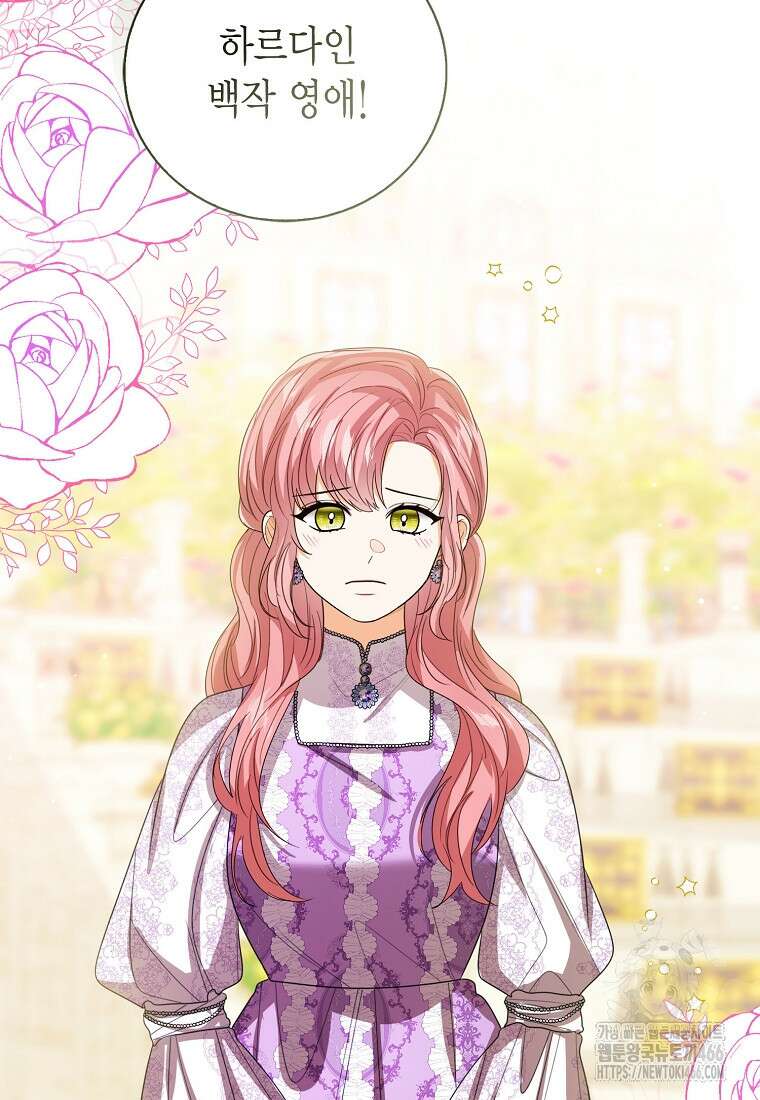 상태창 보는 아기 황녀님 120화 15