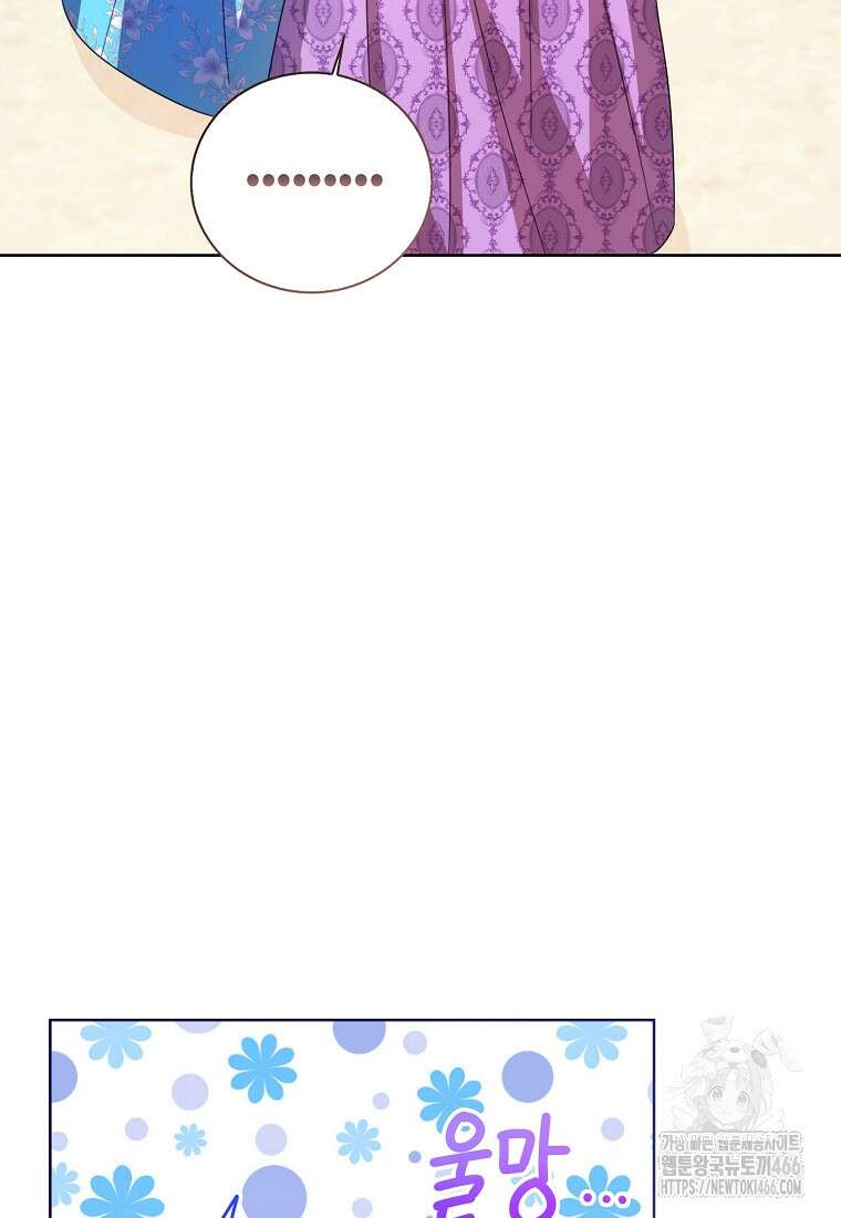 상태창 보는 아기 황녀님 120화 23