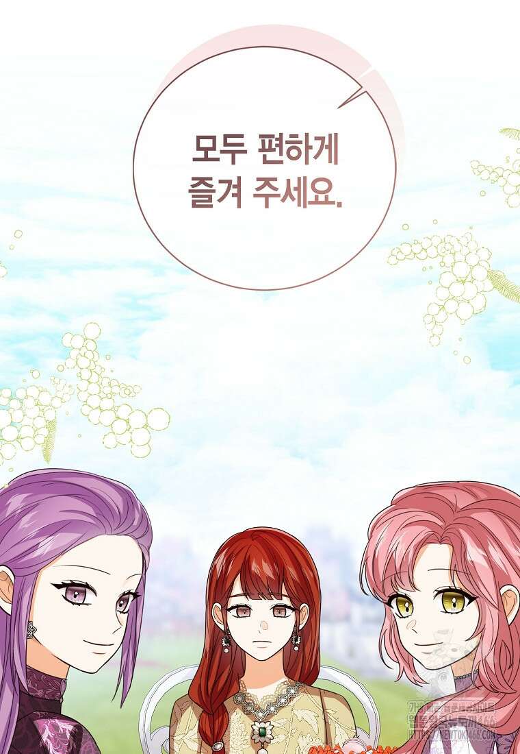 상태창 보는 아기 황녀님 120화 36