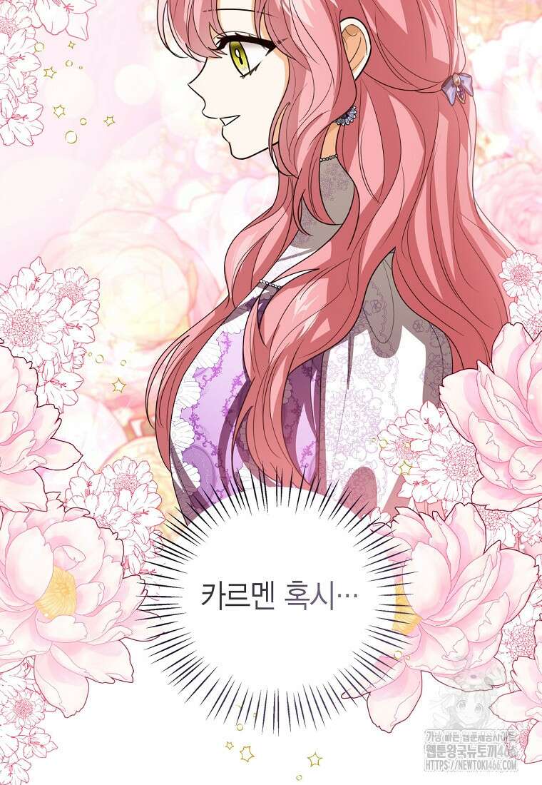 상태창 보는 아기 황녀님 120화 42