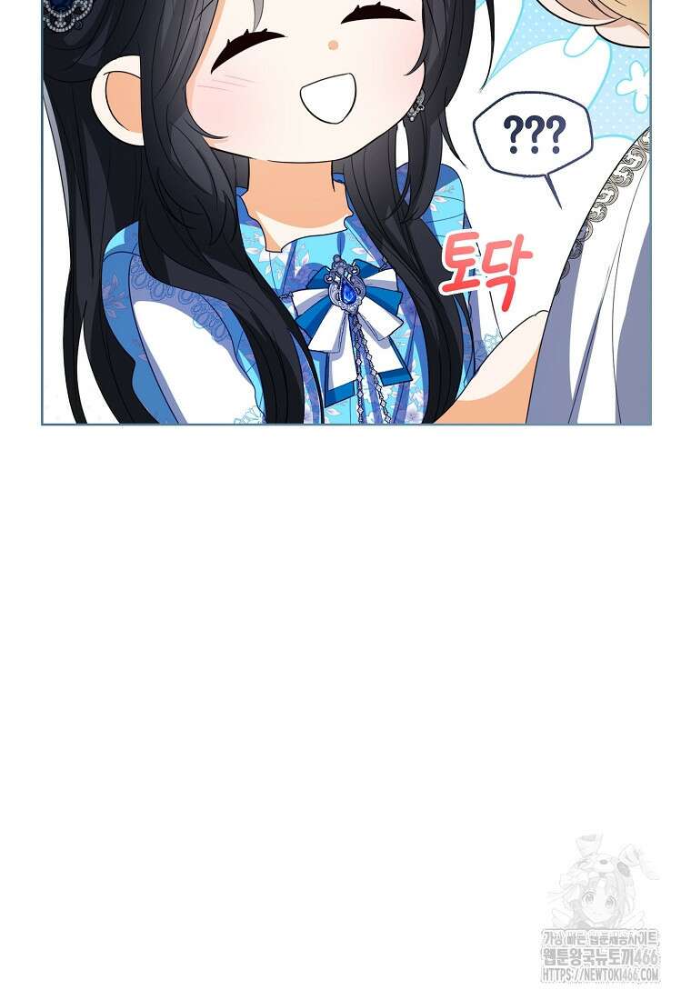 상태창 보는 아기 황녀님 120화 47