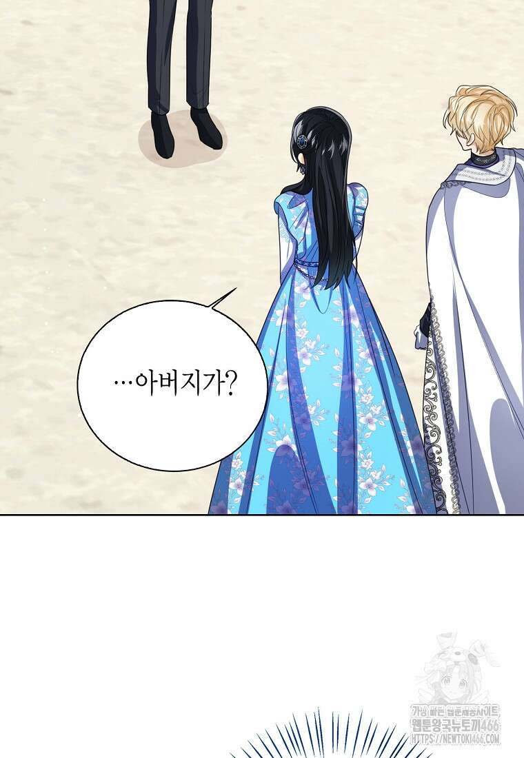 상태창 보는 아기 황녀님 120화 49
