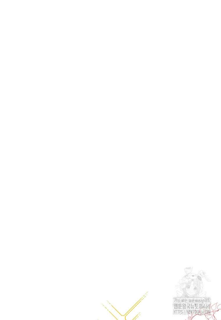상태창 보는 아기 황녀님 120화 63