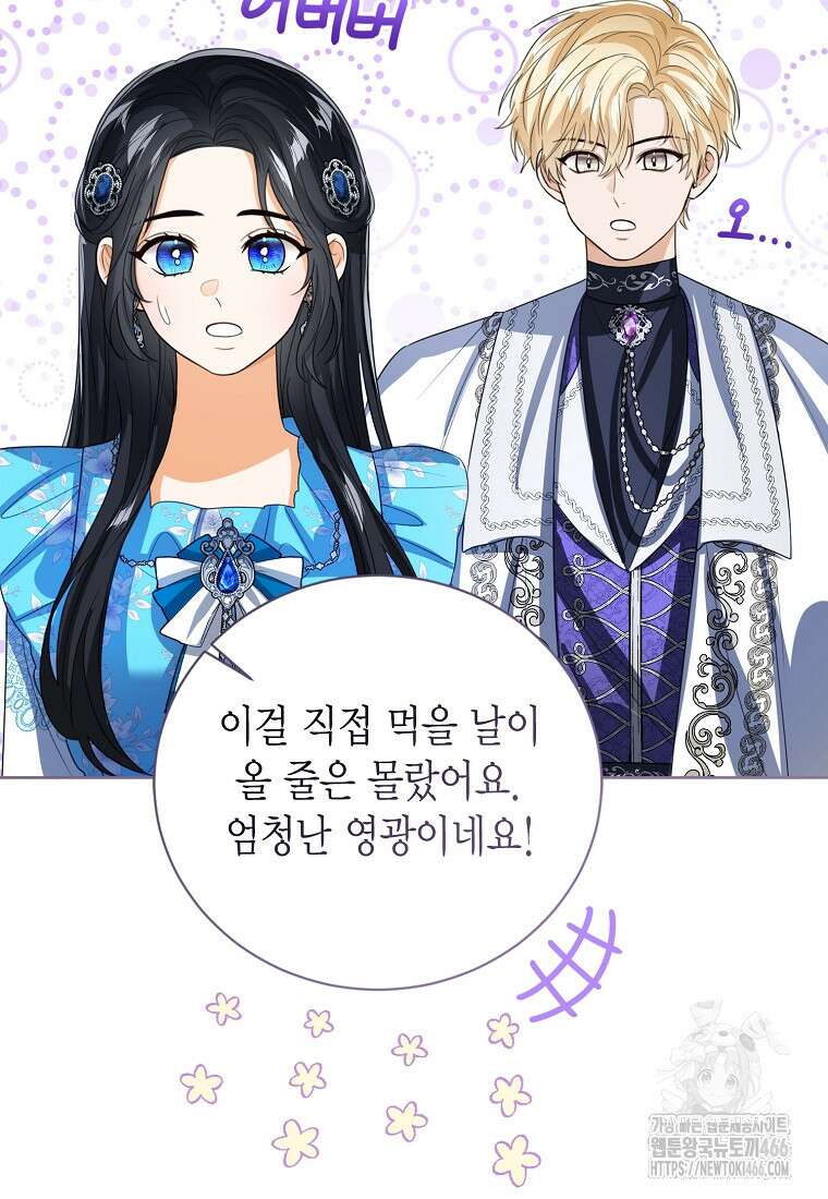 상태창 보는 아기 황녀님 120화 68
