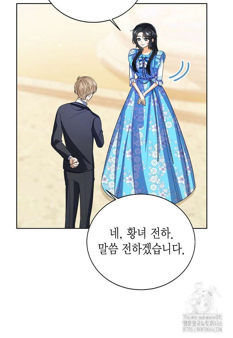 상태창 보는 아기 황녀님 120화 71