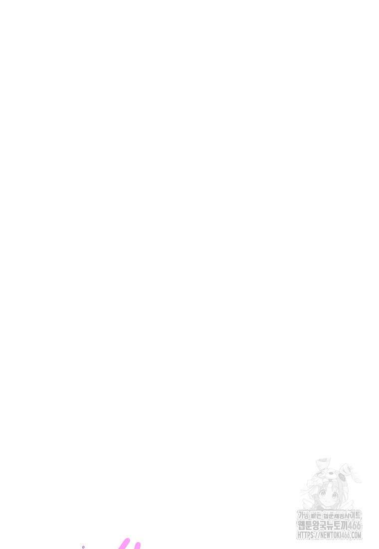 상태창 보는 아기 황녀님 120화 77