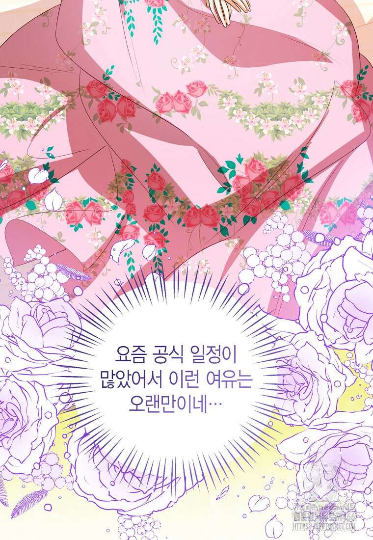 상태창 보는 아기 황녀님 120화 80
