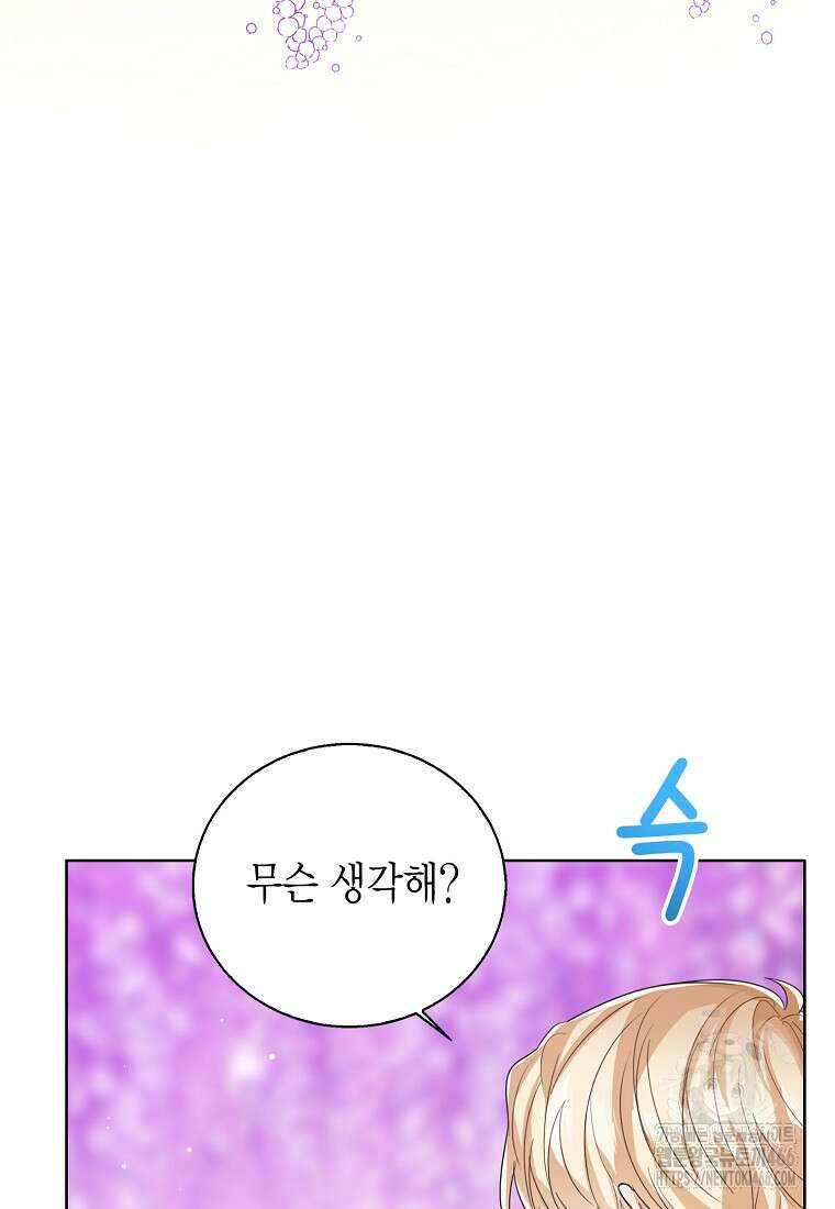 상태창 보는 아기 황녀님 120화 81