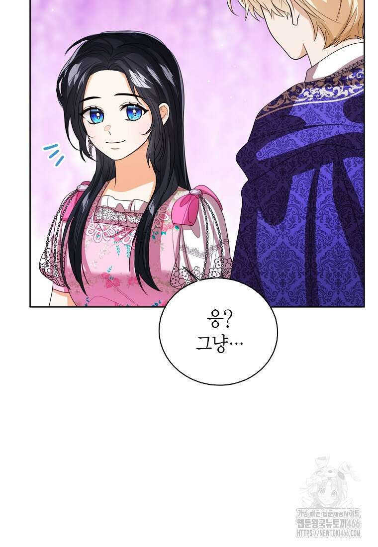 상태창 보는 아기 황녀님 120화 82