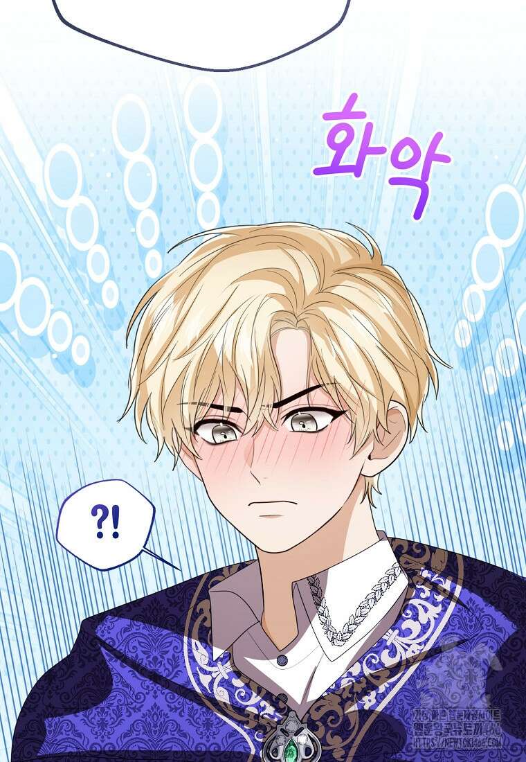 상태창 보는 아기 황녀님 120화 99