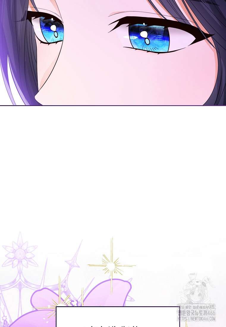 상태창 보는 아기 황녀님 120화 106