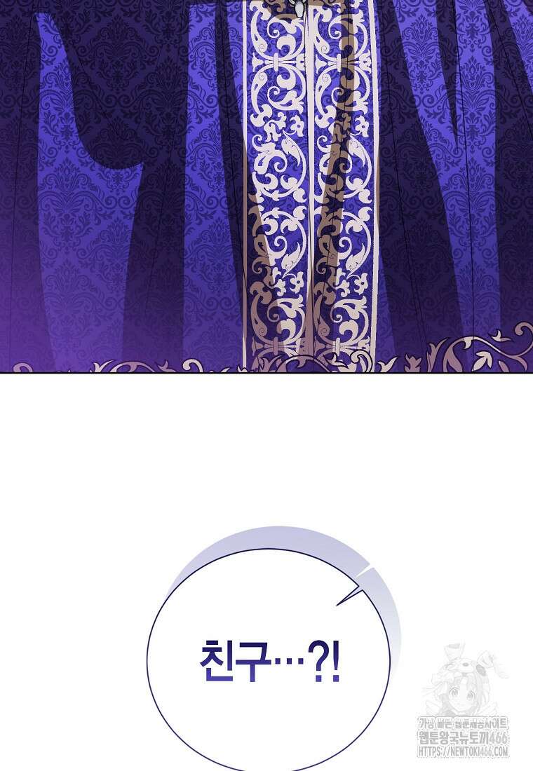 상태창 보는 아기 황녀님 120화 116