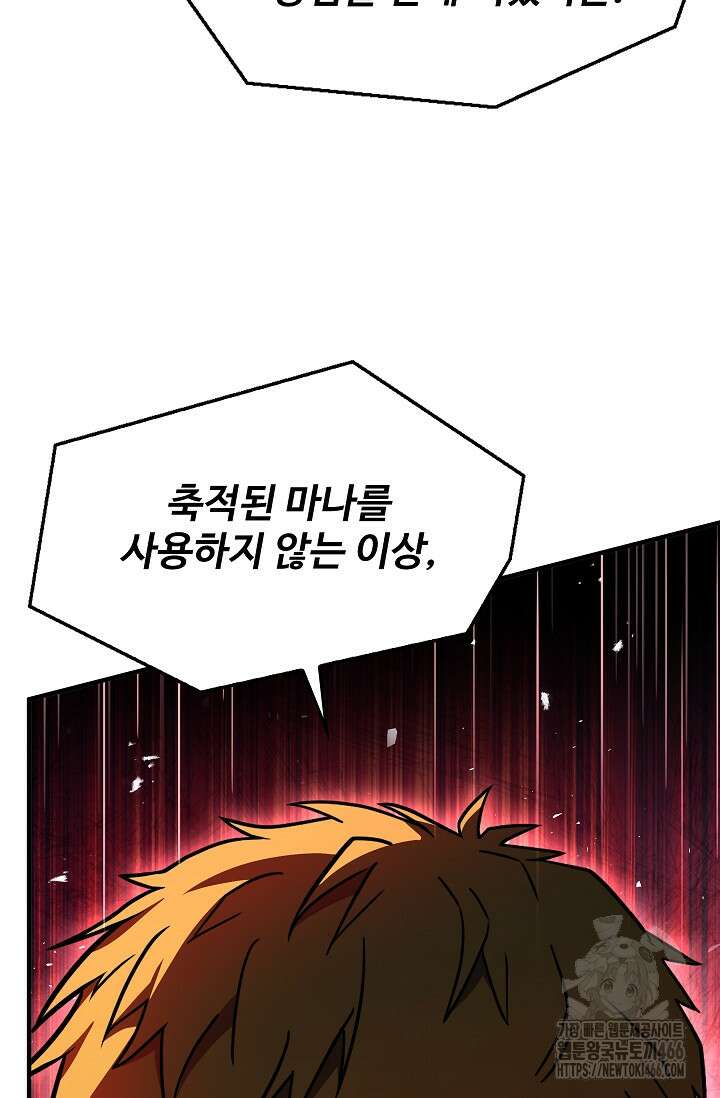 역대급 창기사의 회귀 152화 4