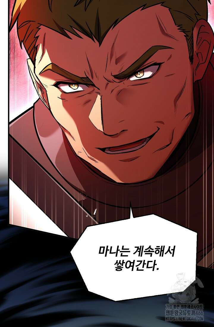 역대급 창기사의 회귀 152화 5