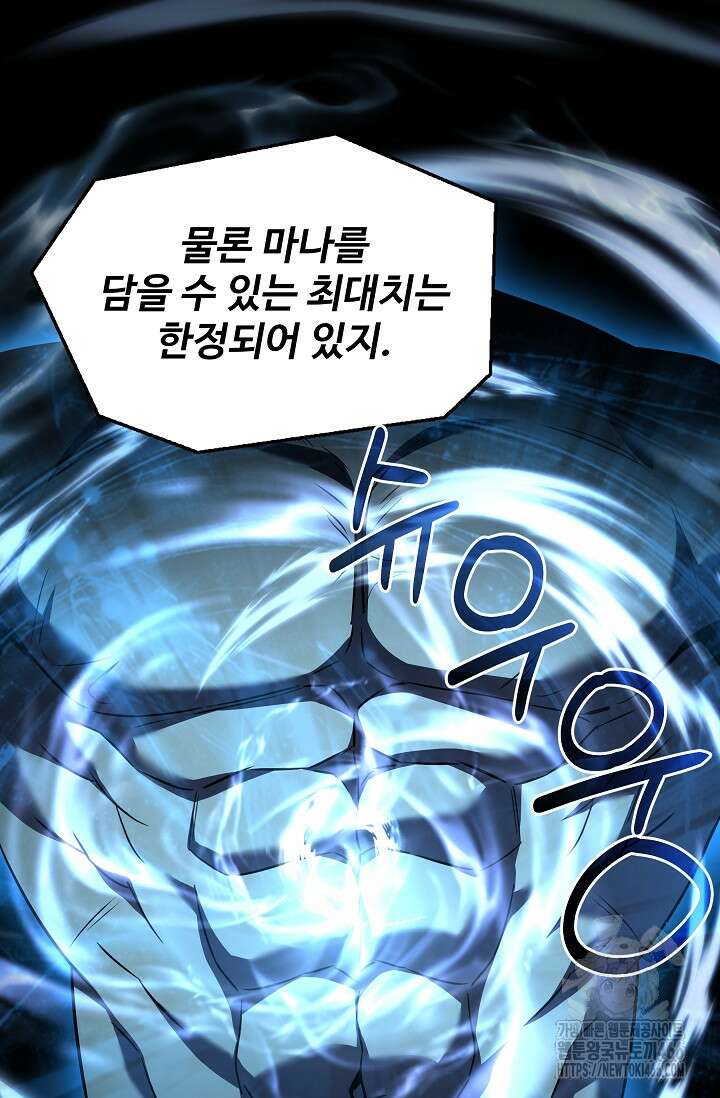 역대급 창기사의 회귀 152화 6