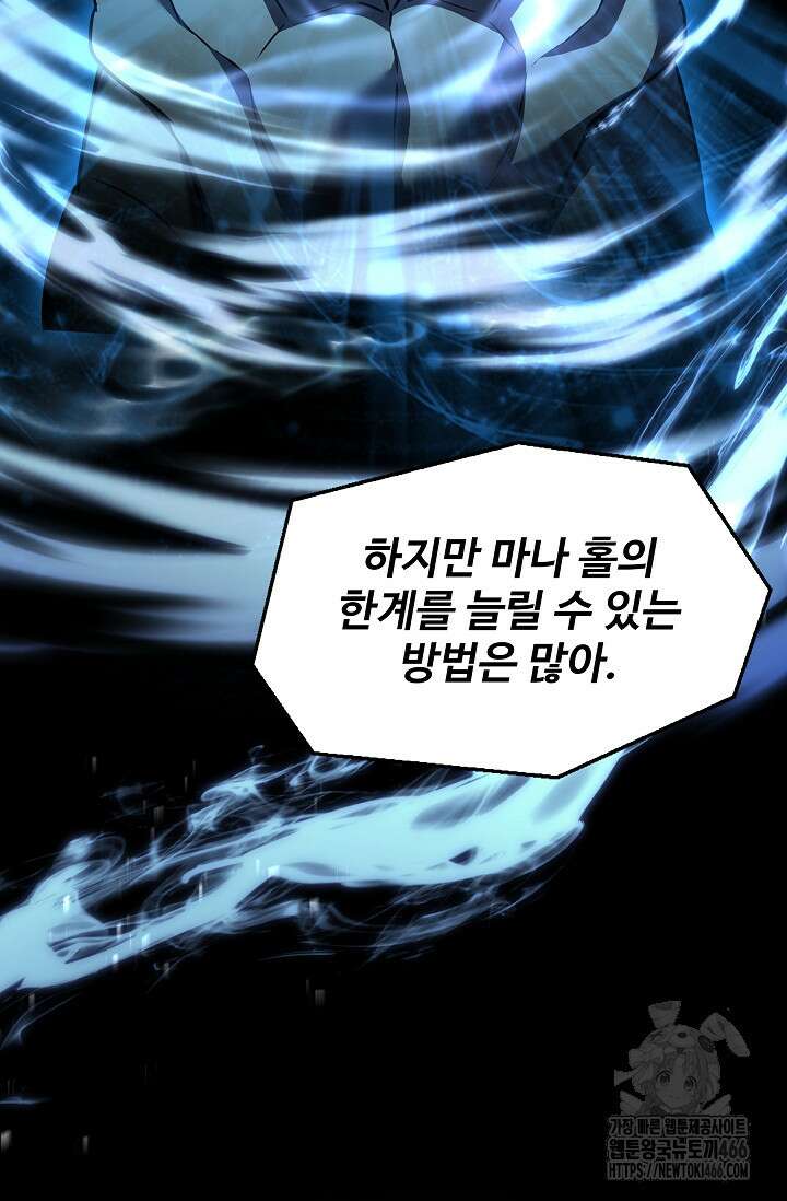 역대급 창기사의 회귀 152화 7