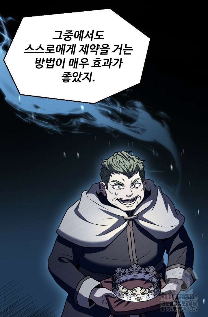 역대급 창기사의 회귀 152화 8
