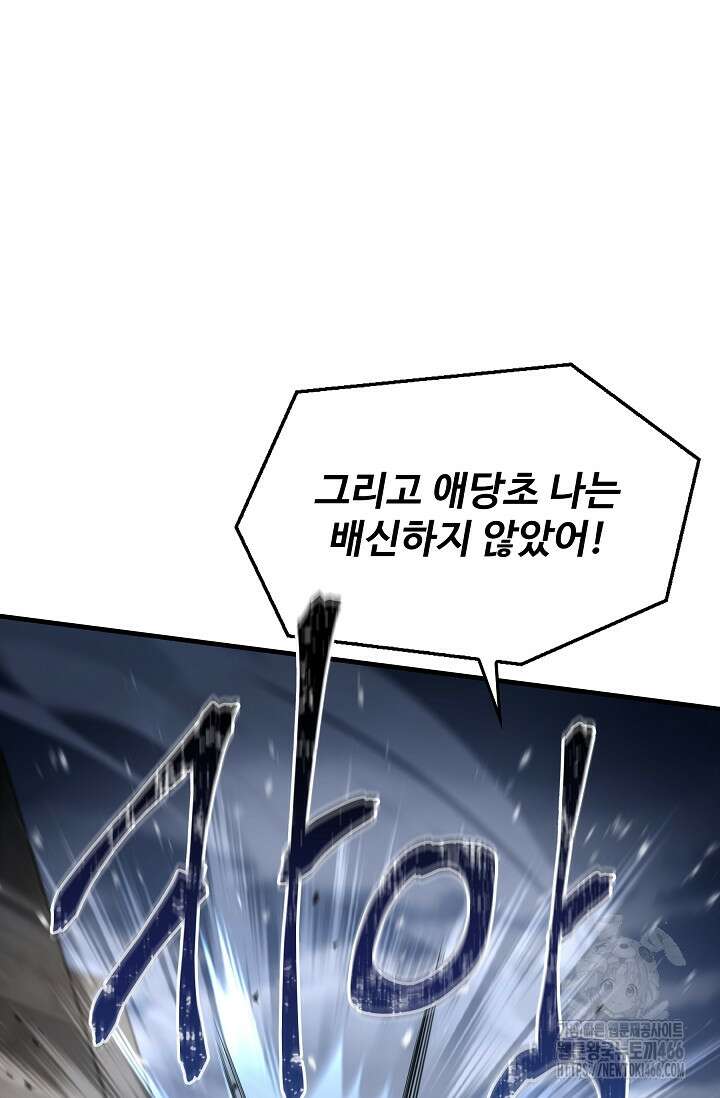 역대급 창기사의 회귀 152화 10