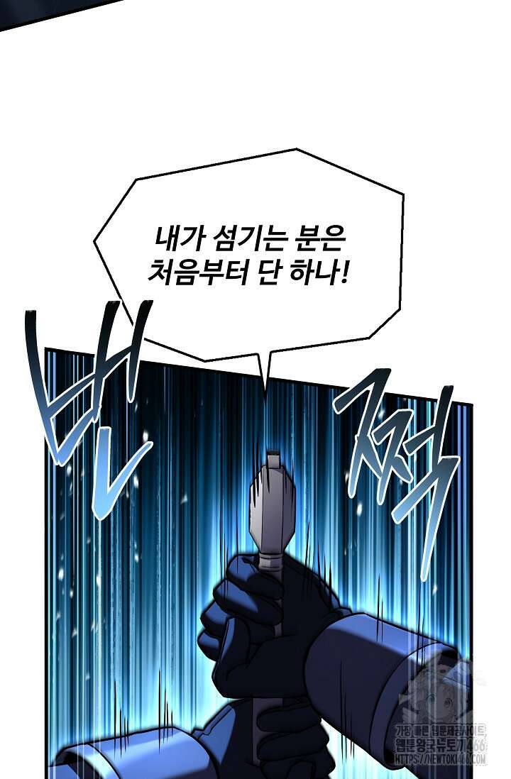 역대급 창기사의 회귀 152화 12